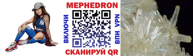 Меф кристаллы Мышкин
