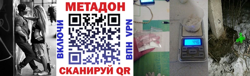 Метадон белоснежный  Мышкин 